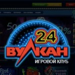 Вулкан Делюкс – игровой зал с лучшими развлечениями