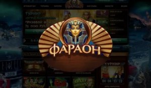 Преимущества Pharaon Casino