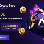 Честные игры и надёжная защита: что делает CryptoBoss особенным казино