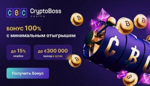 CryptoBoss